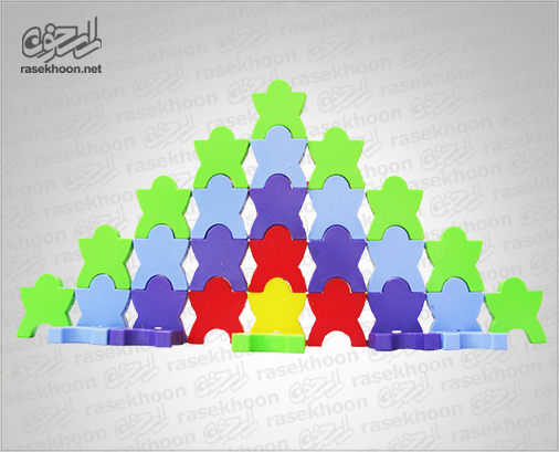 بچین و بریز بچین و بریز